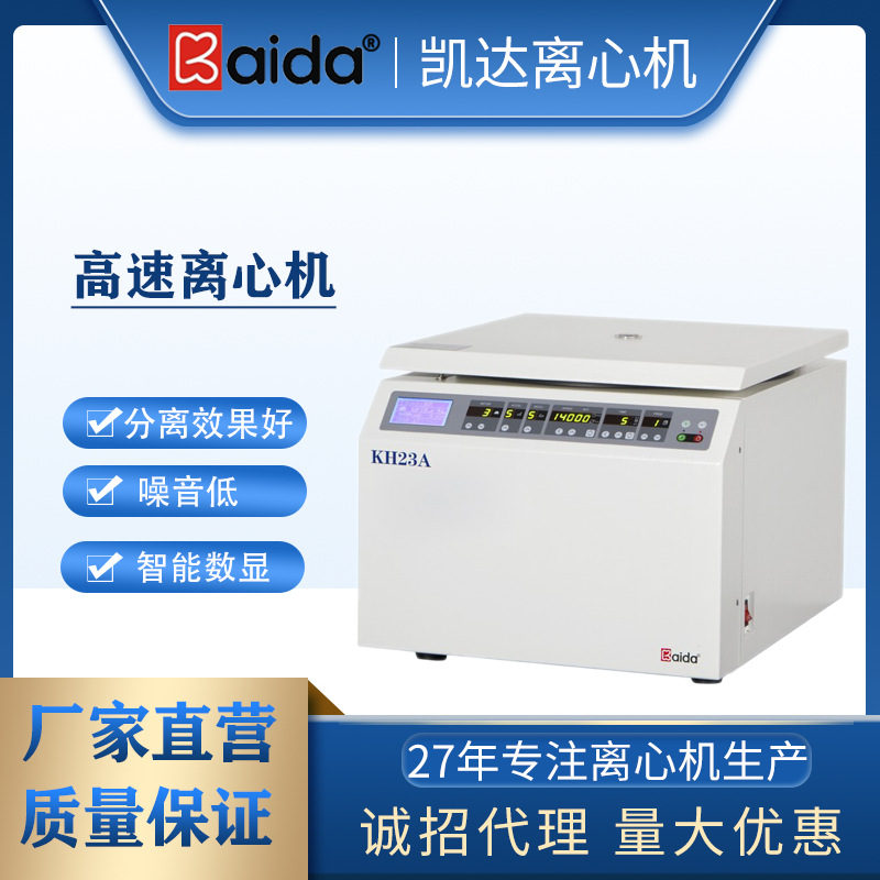 Laboratory Centrifuge - Hunan Kaida KH23A High-speed Centrifuge Laboratory