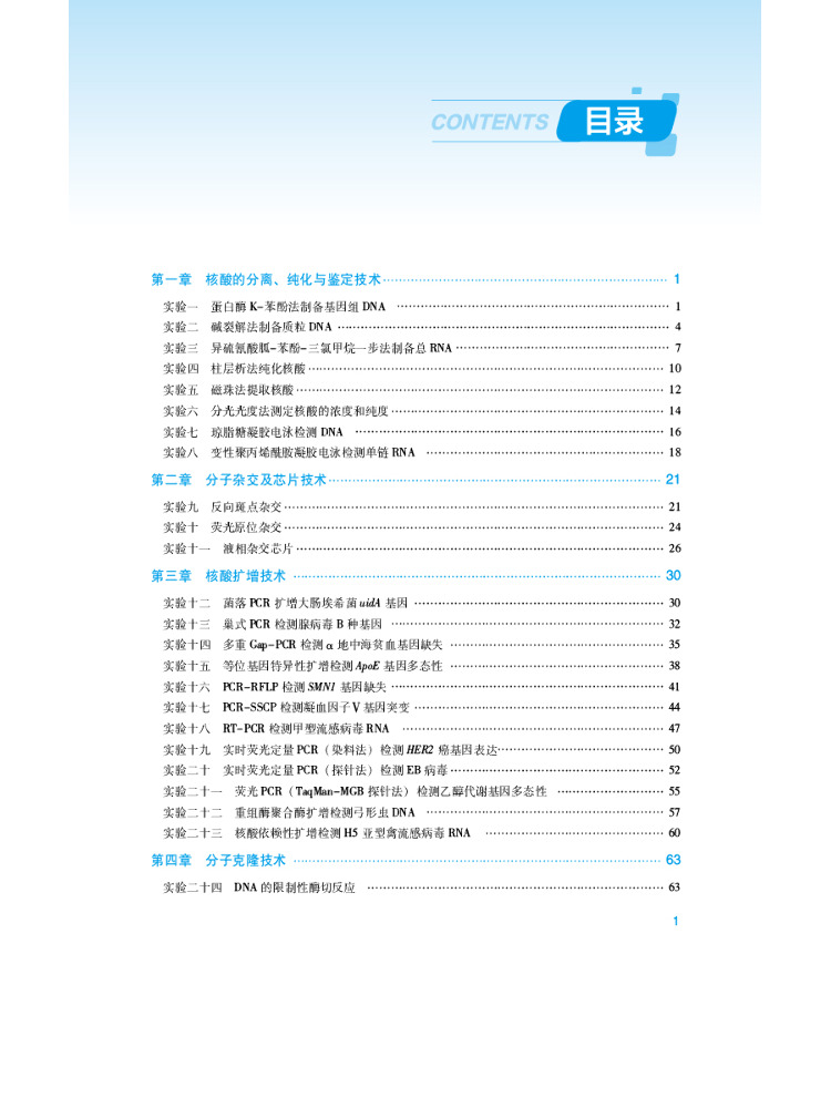 Book-Winshare Molecular Diagno - Medical Lab Technology 评论和价格