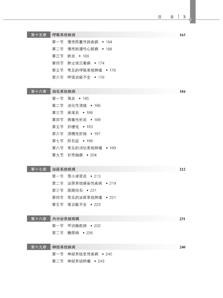 Book-Winshare Pathology and Pa - Medical Lab Technology 评论和价格