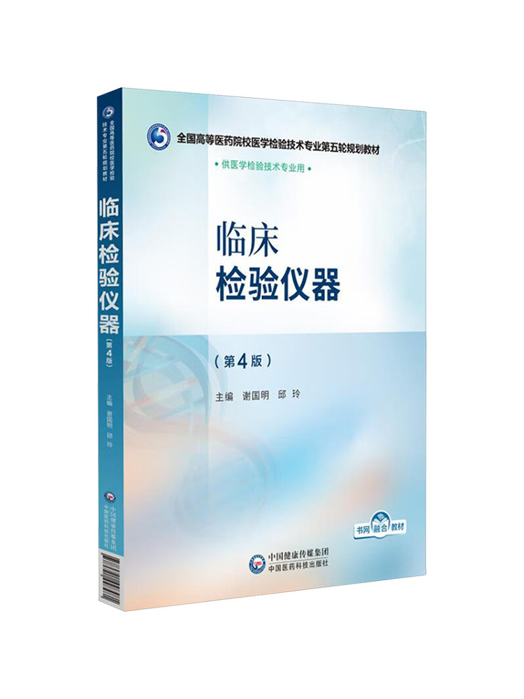 Book-Winshare Clinical Laborat - Medical Lab Technology 评论和价格