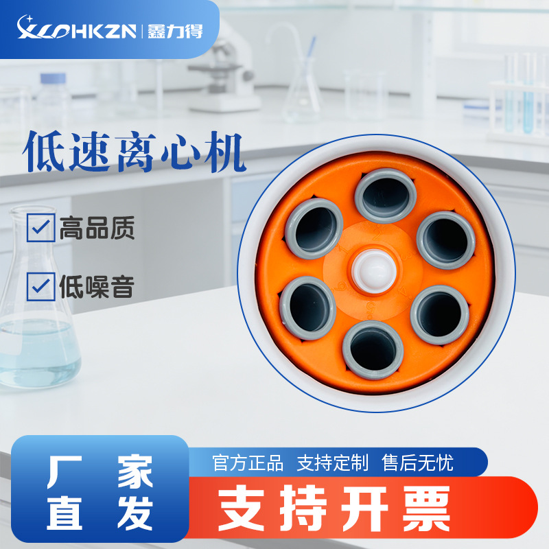 XLD-800MINI Laboratory Electri - Laboratory Centrifuge 评论和价格